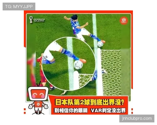 足球出界规则：球整体越过边线或端线才判为出界