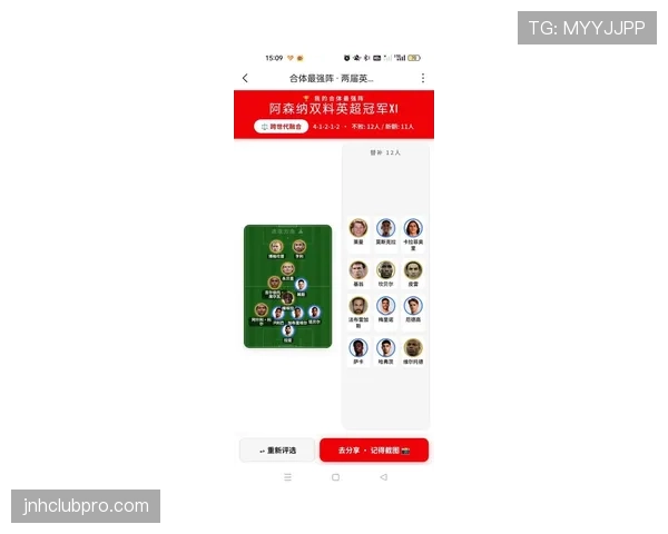 阿森纳近期阵容轮换展现深度，年轻球员在密集赛程中获出场机会